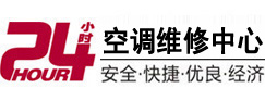 勐海24小时空调维修服务中心